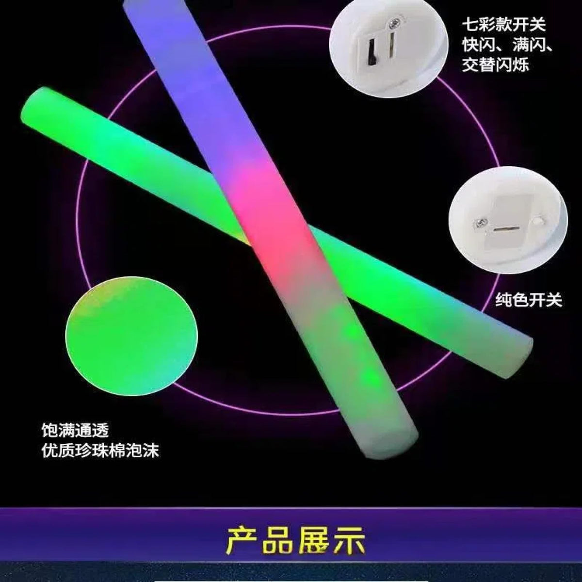 LED Foam Glow Sticks – Light-Up Party Supplies for Weddings & Celebrations